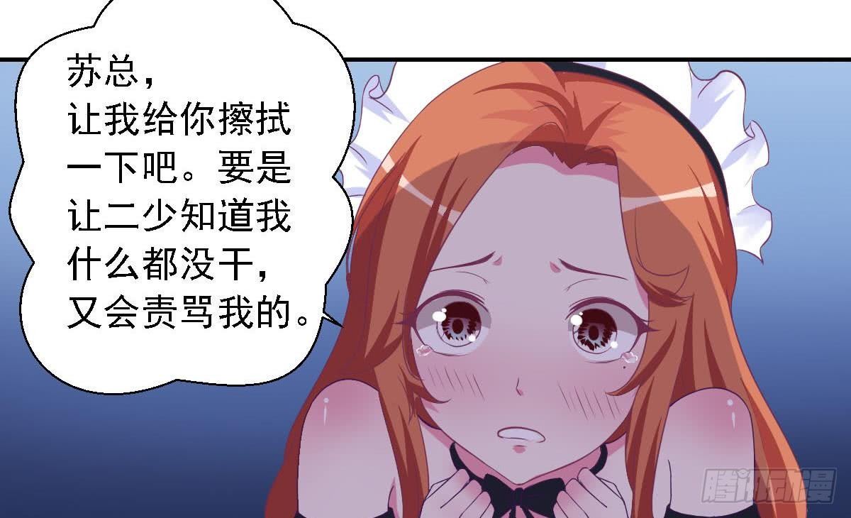 第17话 总裁的腹肌(1/2)-第19话