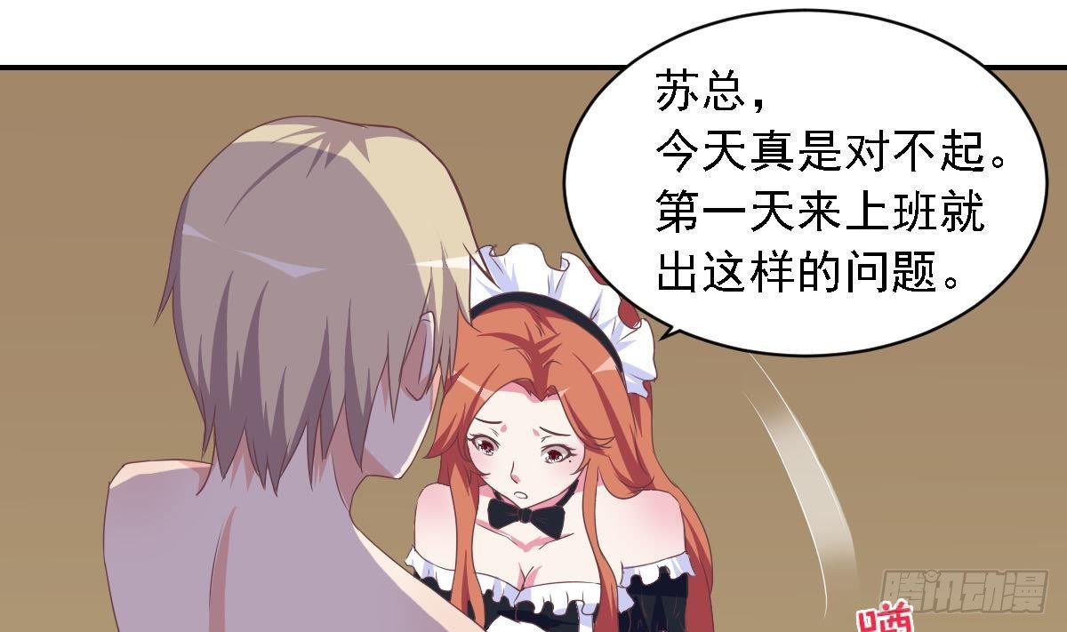 第17话 总裁的腹肌(1/2)-第19话