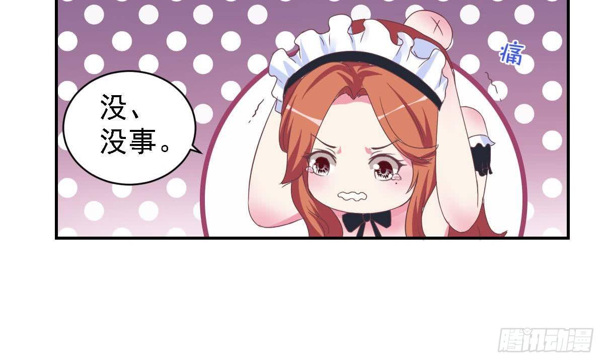 第17话 总裁的腹肌(1/2)-第19话