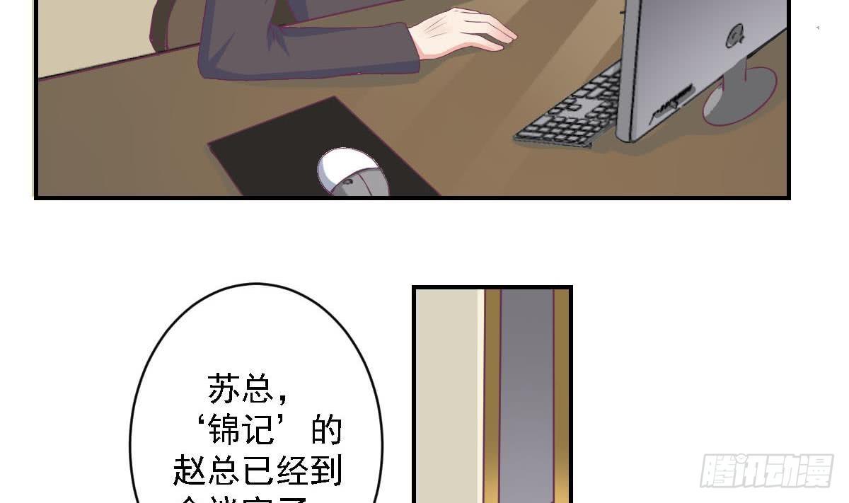 第17话 总裁的腹肌(1/2)-第19话