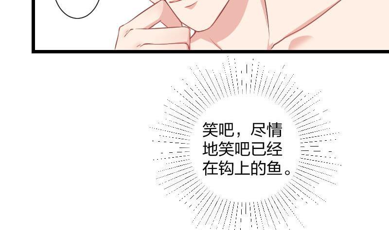 第2话 难道我和这个女人睡过了？-第3话