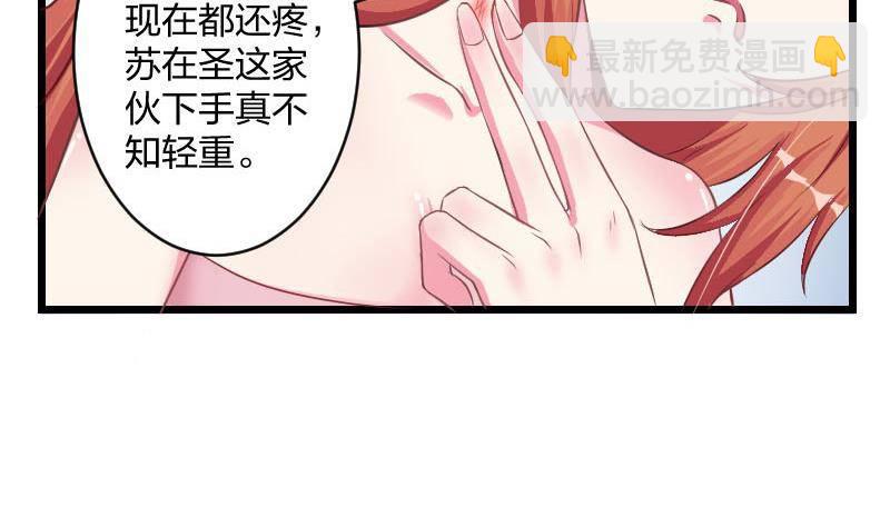 第2话 难道我和这个女人睡过了？-第3话