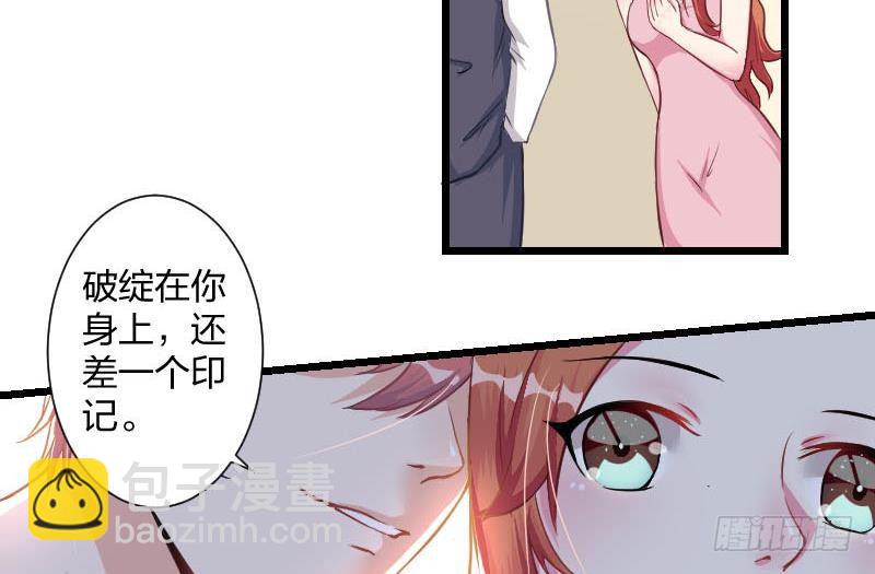 第2话 难道我和这个女人睡过了？-第3话