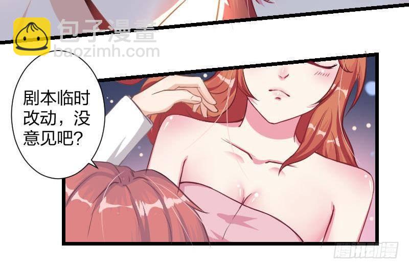 第2话 难道我和这个女人睡过了？-第3话