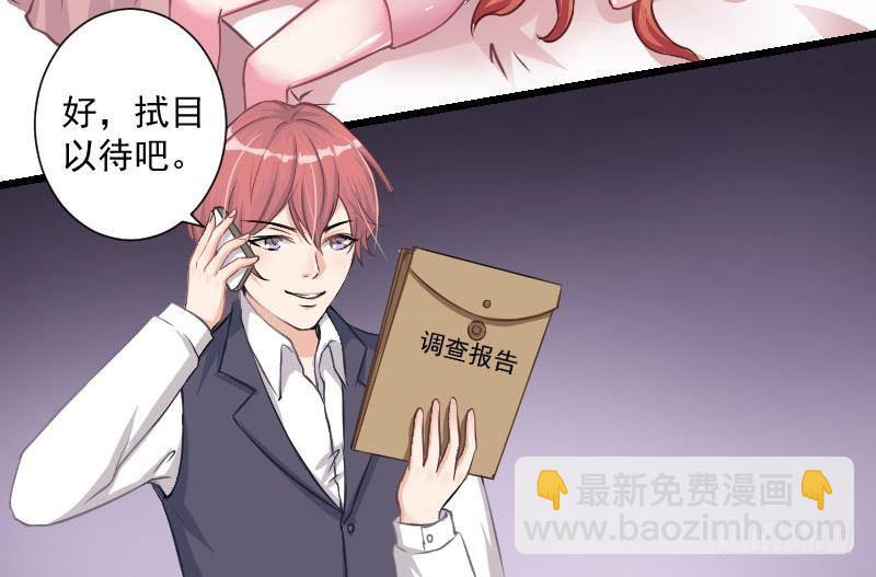 第2话 难道我和这个女人睡过了？-第3话