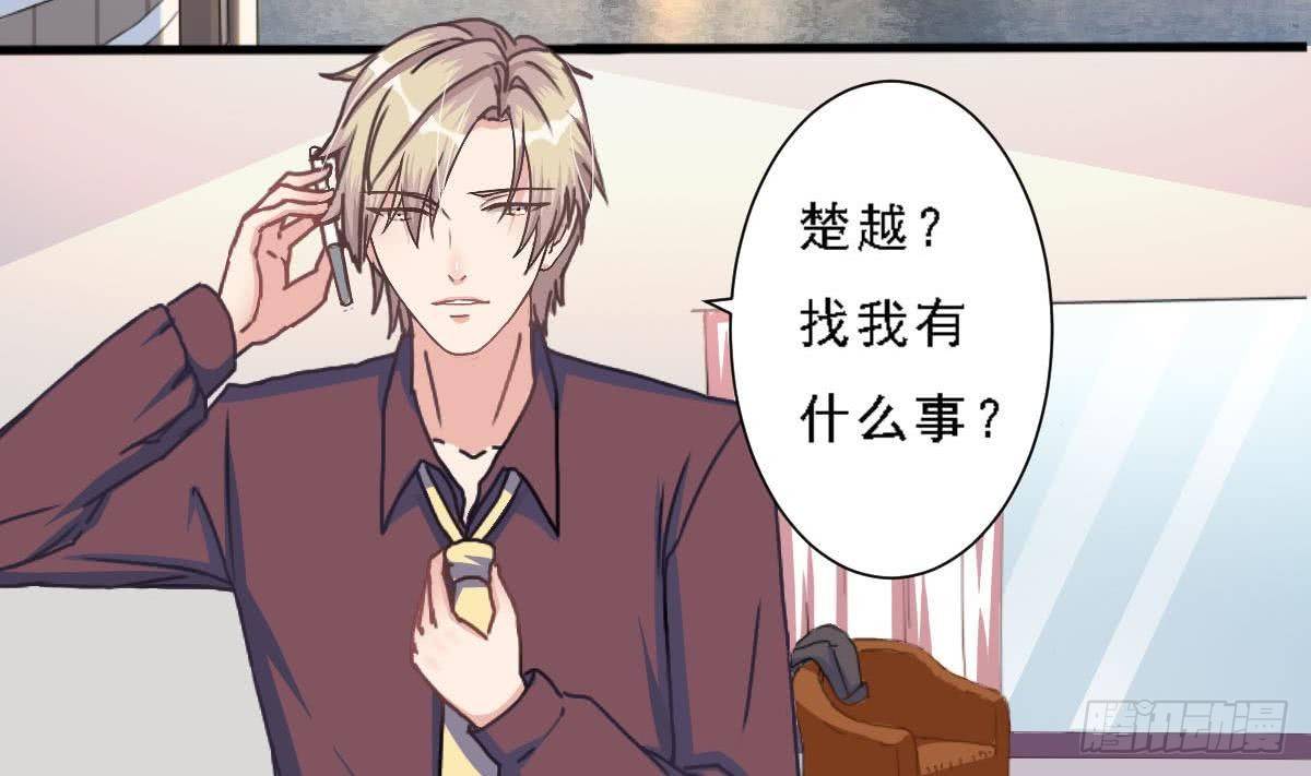 第2话 难道我和这个女人睡过了？-第3话