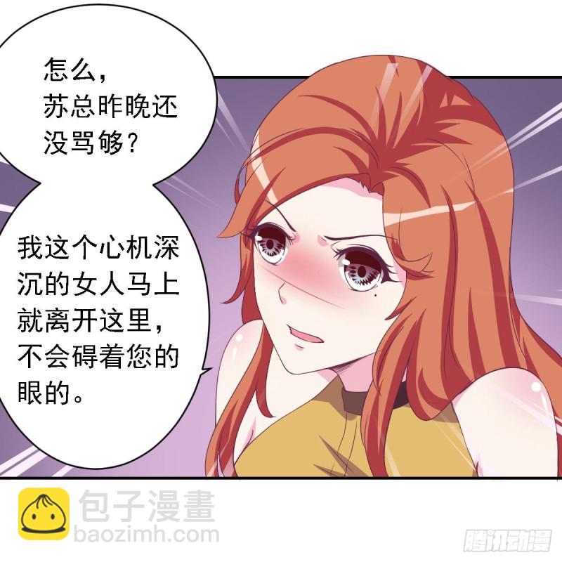 第22话  总裁追妻倒计时(1/2)-第25话