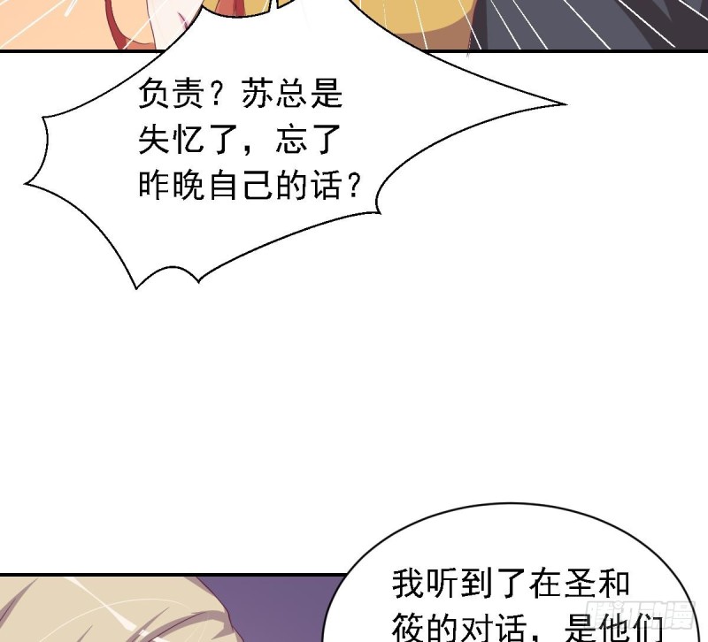 第22话  总裁追妻倒计时(1/2)-第25话