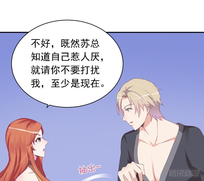 第22话  总裁追妻倒计时(1/2)-第25话