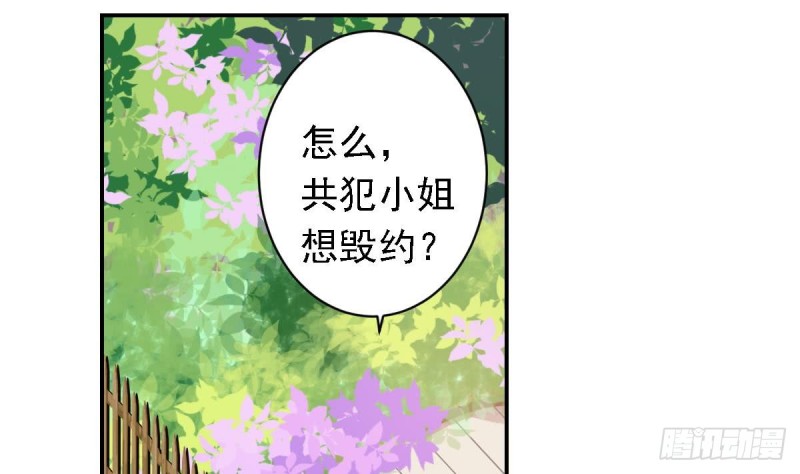 第22话  总裁追妻倒计时(1/2)-第25话