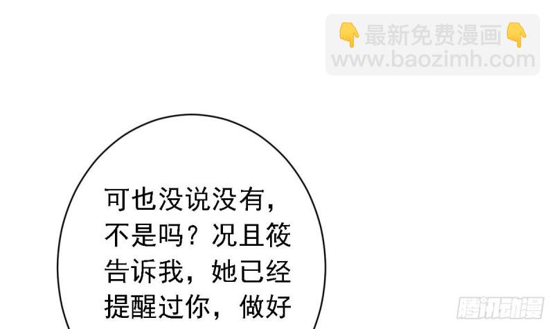 第22话  总裁追妻倒计时(1/2)-第25话