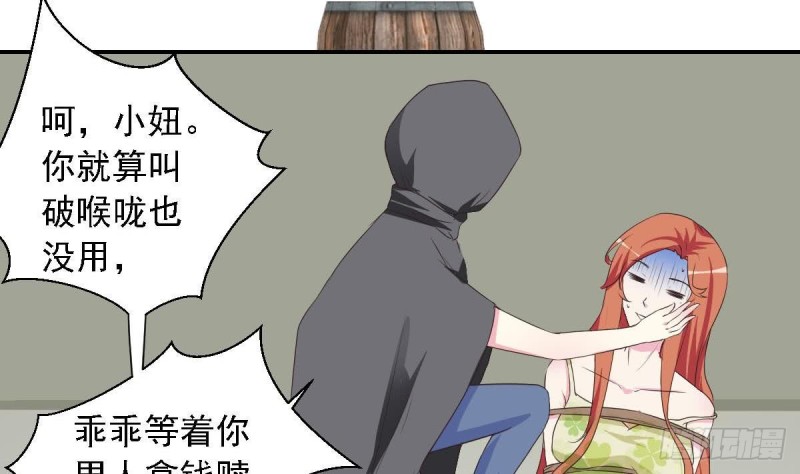 第25话 被绑架了(1/2)-第29话