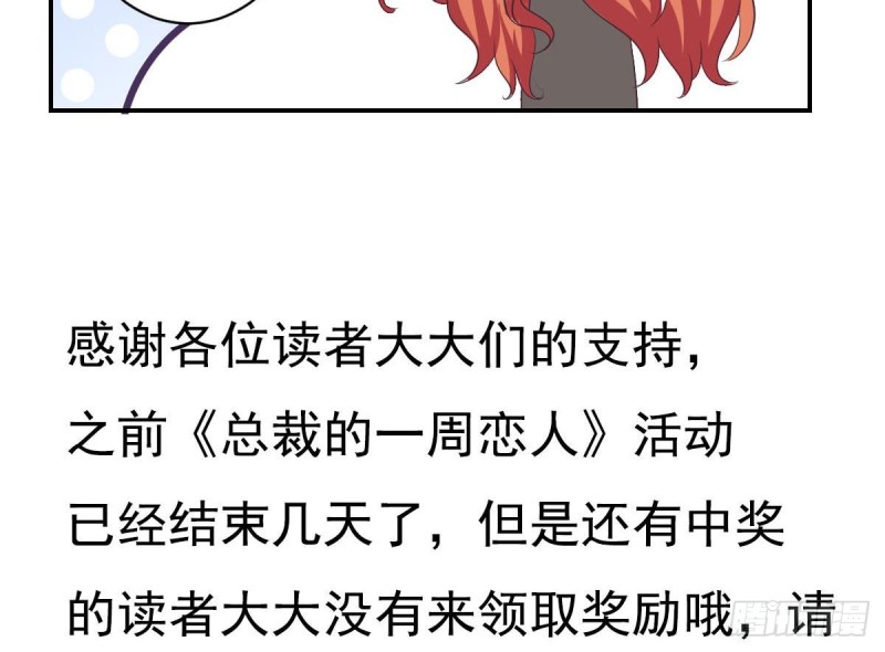 第25话 被绑架了(1/2)-第29话