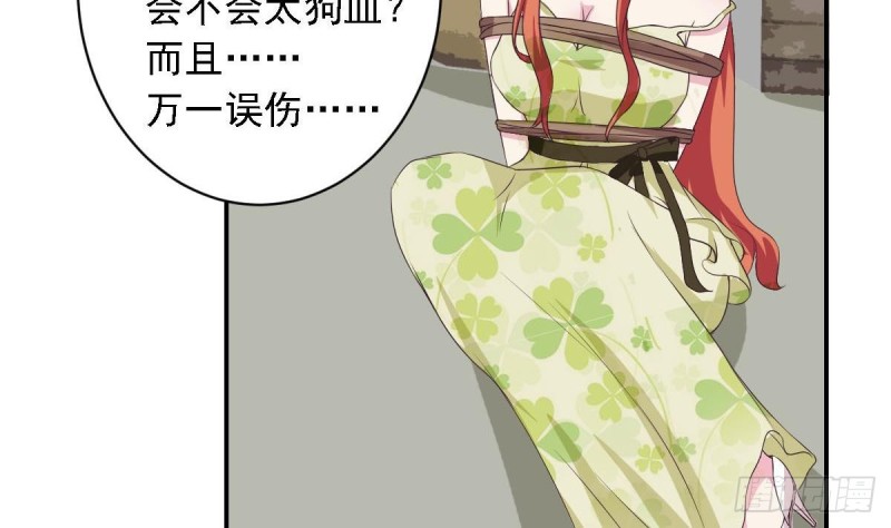 第25话 被绑架了(1/2)-第29话