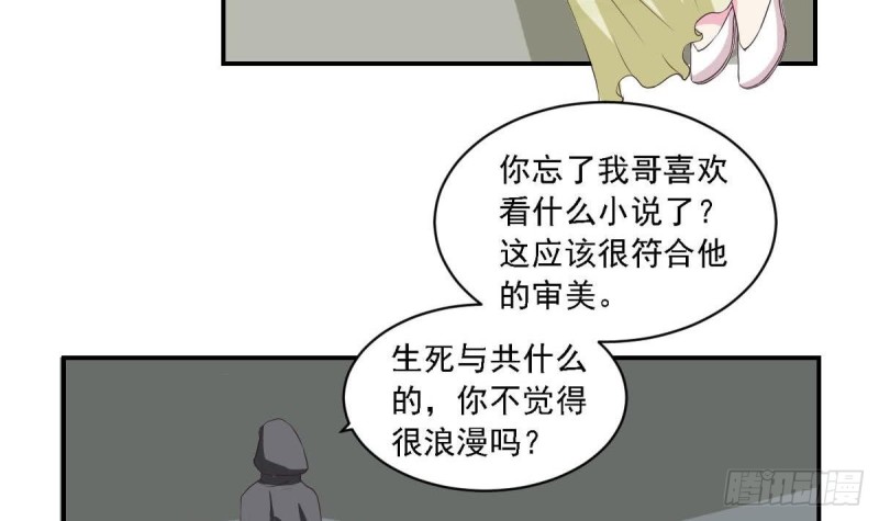 第25话 被绑架了(1/2)-第29话