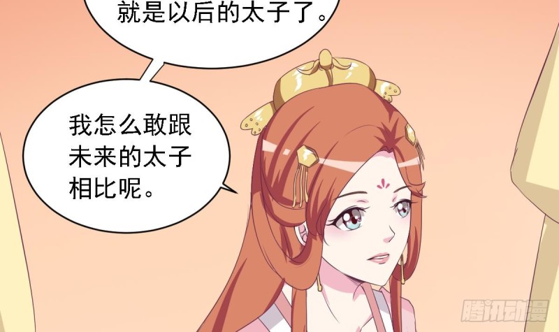 第27话   探班的总裁大人(1/2)-第31话