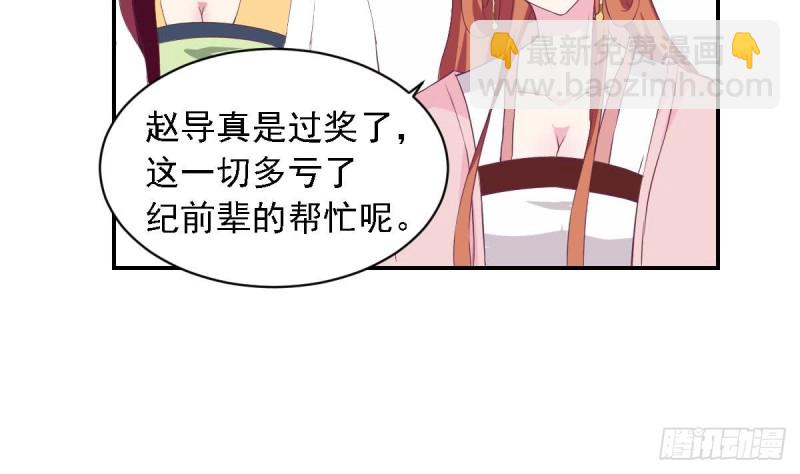 第27话   探班的总裁大人(1/2)-第31话