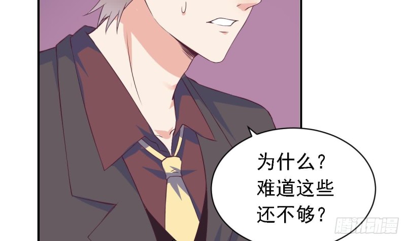 第29话  逼近的阴谋-第33话