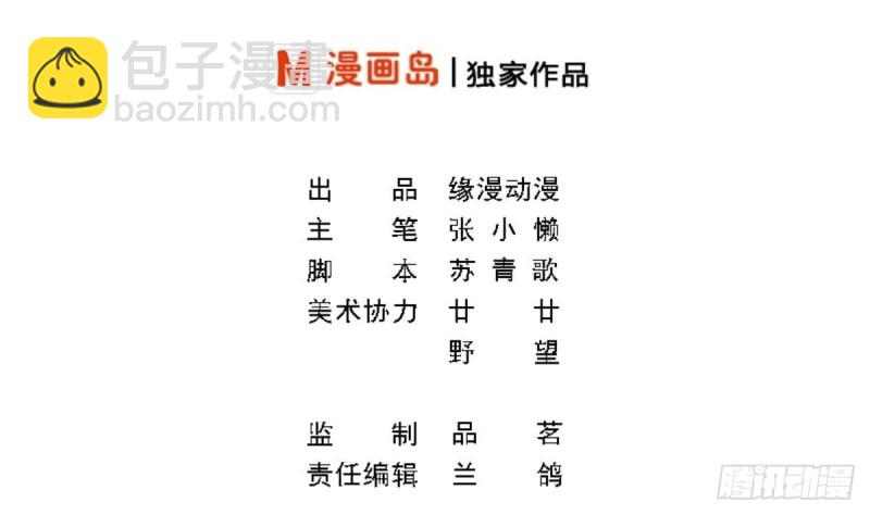 第29话  逼近的阴谋-第33话