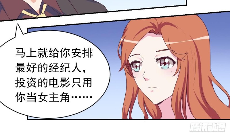 第29话  逼近的阴谋-第33话