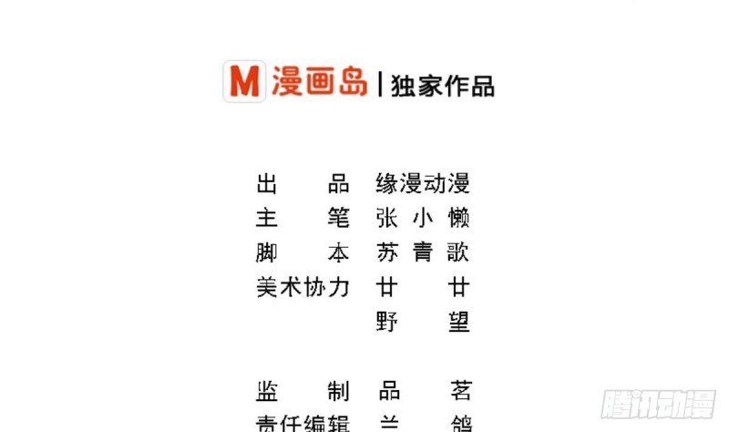 第31话 乐明希，那份幸福不属于你-第35话