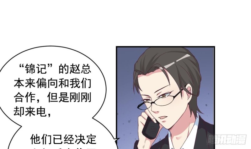 第31话 乐明希，那份幸福不属于你-第35话