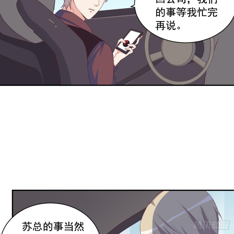 第31话 乐明希，那份幸福不属于你-第35话