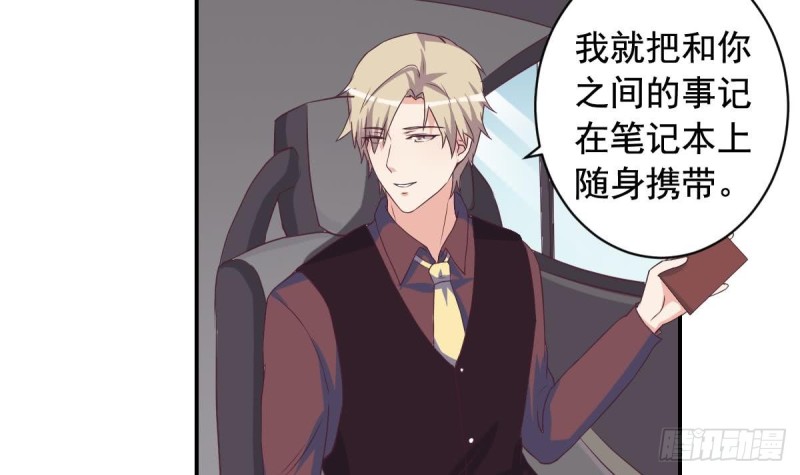 第31话 乐明希，那份幸福不属于你-第35话