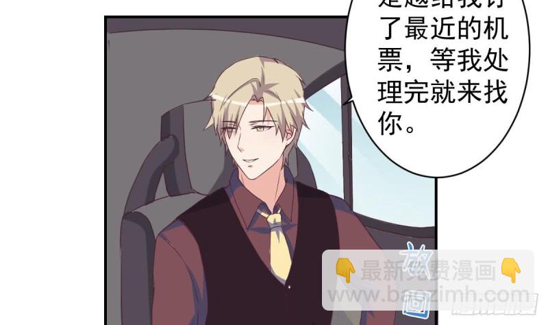 第31话 乐明希，那份幸福不属于你-第35话