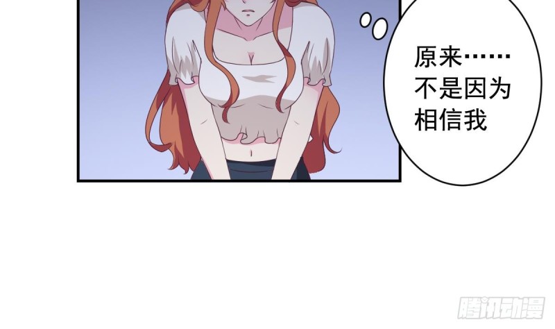 第31话 乐明希，那份幸福不属于你-第35话