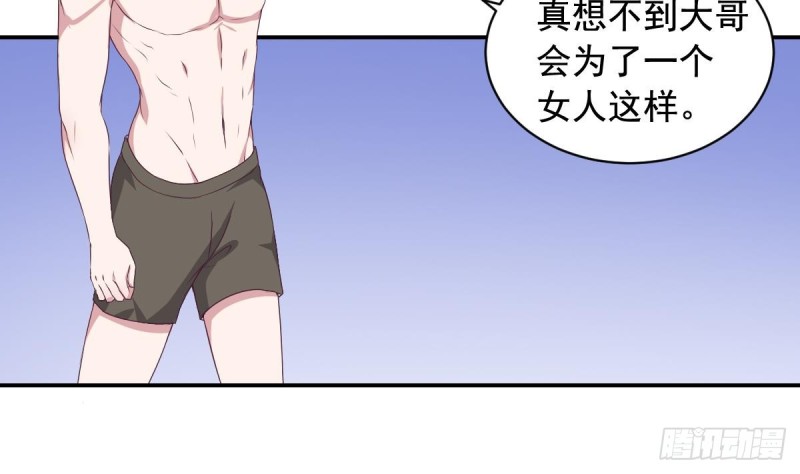 第33话  乐明希，不要出现在我面前-第37话