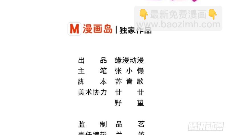 第33话  乐明希，不要出现在我面前-第37话