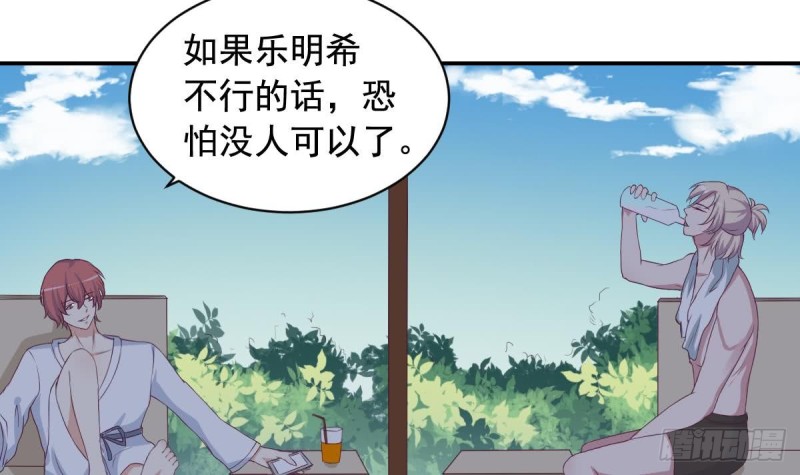 第33话  乐明希，不要出现在我面前-第37话