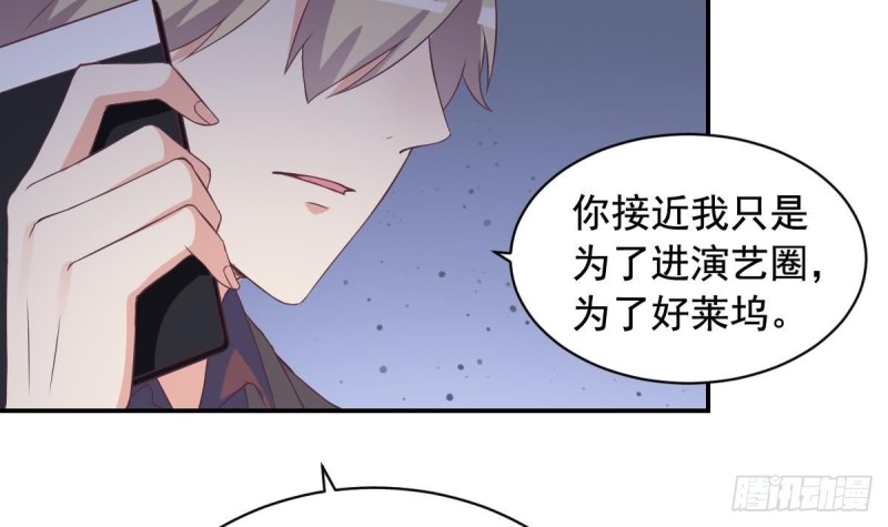 第33话  乐明希，不要出现在我面前-第37话