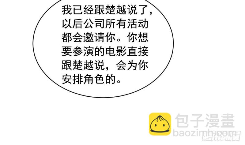 第33话  乐明希，不要出现在我面前-第37话