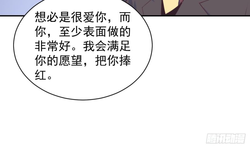 第33话  乐明希，不要出现在我面前-第37话