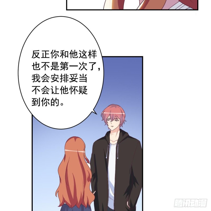 第37话 让人脸红的计划-第41话