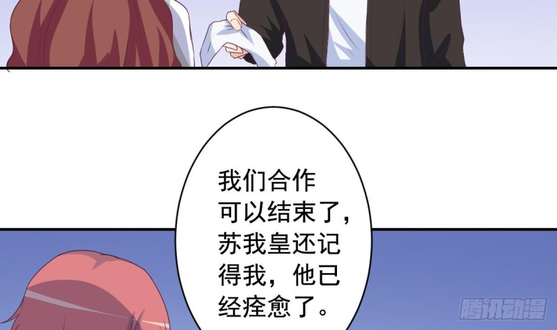 第37话 让人脸红的计划-第41话