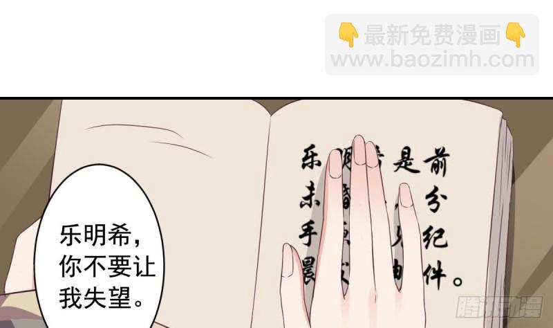 第39话 亲爱的~刚刚你真棒~-第43话