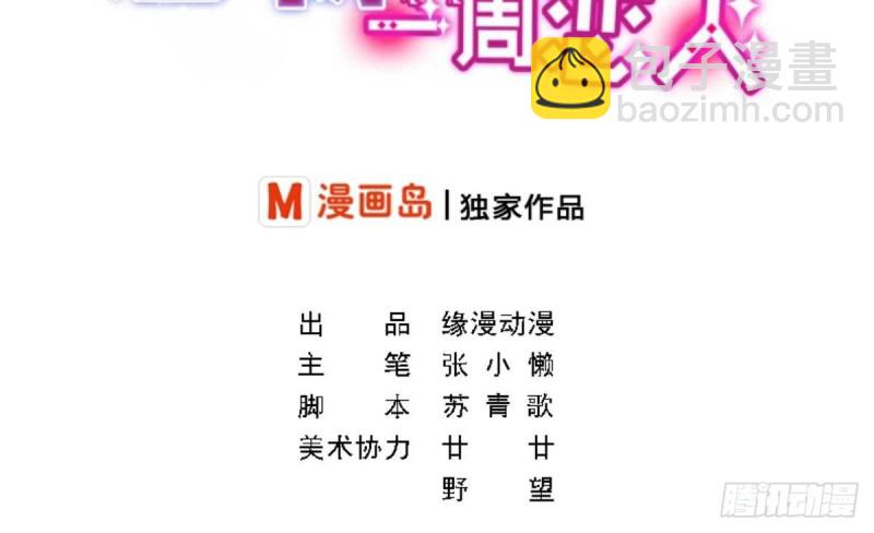 第39话 亲爱的~刚刚你真棒~-第43话