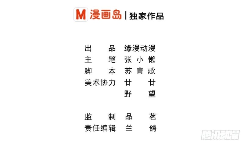 第41话 真相大白-第45话