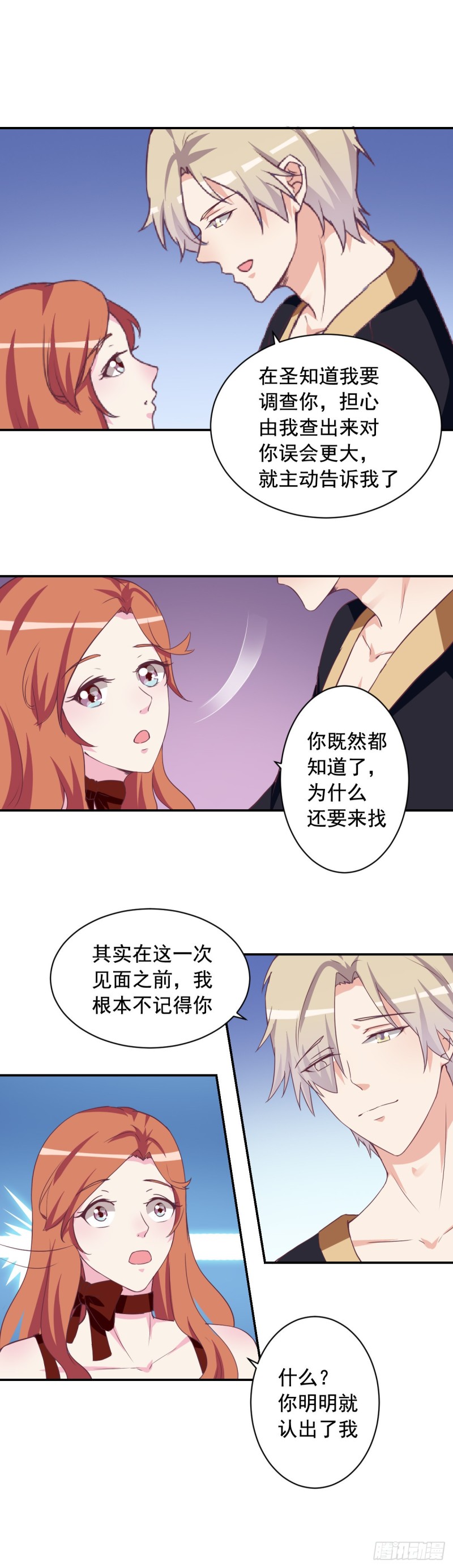 第43话 我也喜欢你-第47话