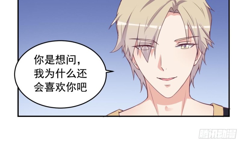 第43话 我也喜欢你-第47话