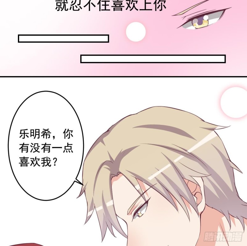 第43话 我也喜欢你-第47话