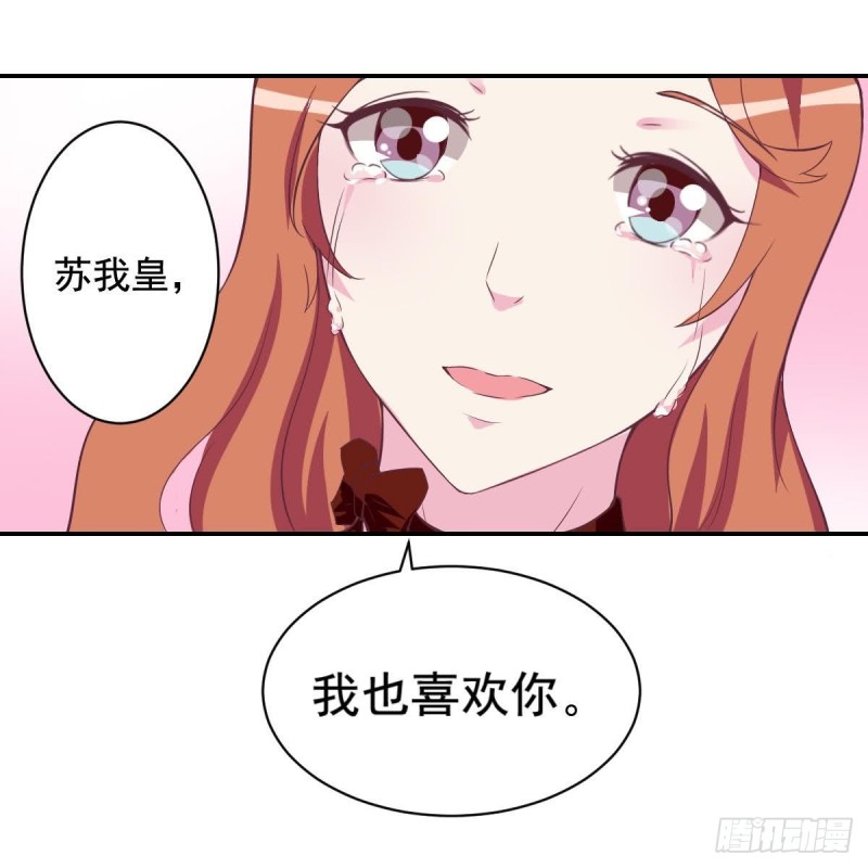 第43话 我也喜欢你-第47话