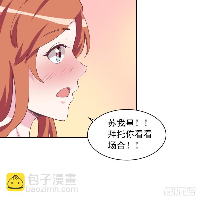 第47话 免得你晚上有没力气了-第51话