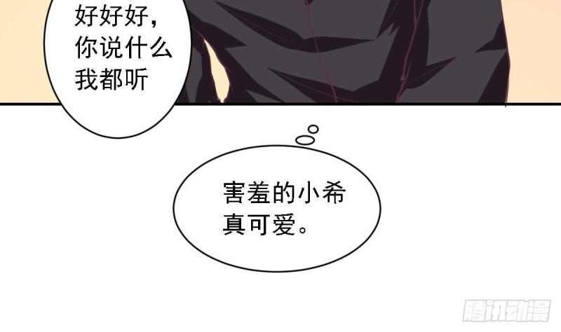 第47话 免得你晚上有没力气了-第51话