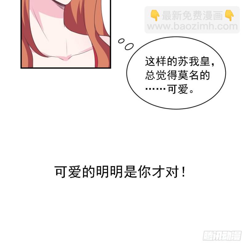 第47话 免得你晚上有没力气了-第51话