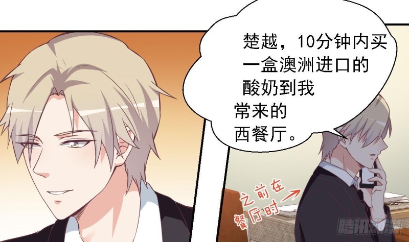 第47话 免得你晚上有没力气了-第51话