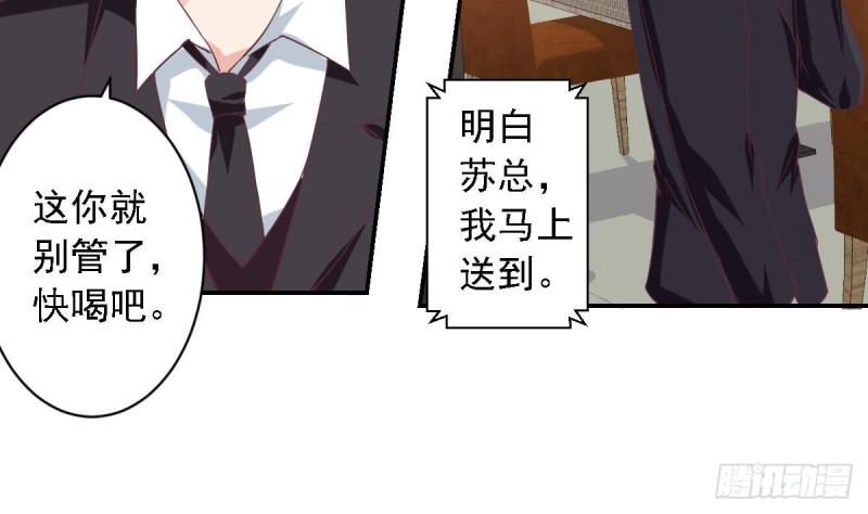 第47话 免得你晚上有没力气了-第51话